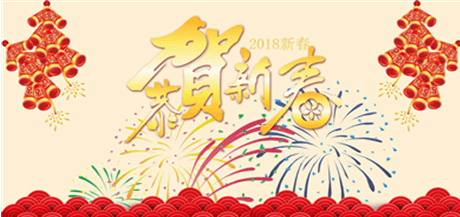 御茨智能减速机2018狗年开工代表大会