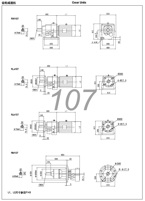 r107减速机安装尺寸图