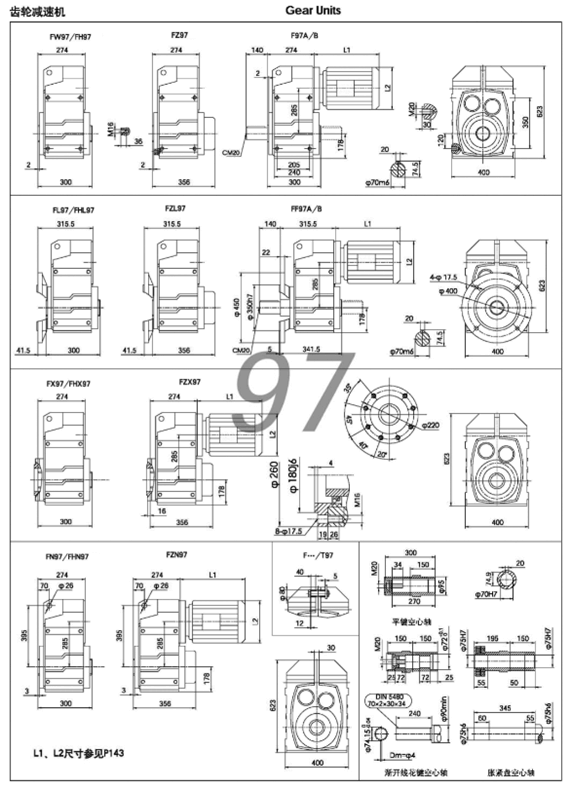 F97齿轮减速机参数