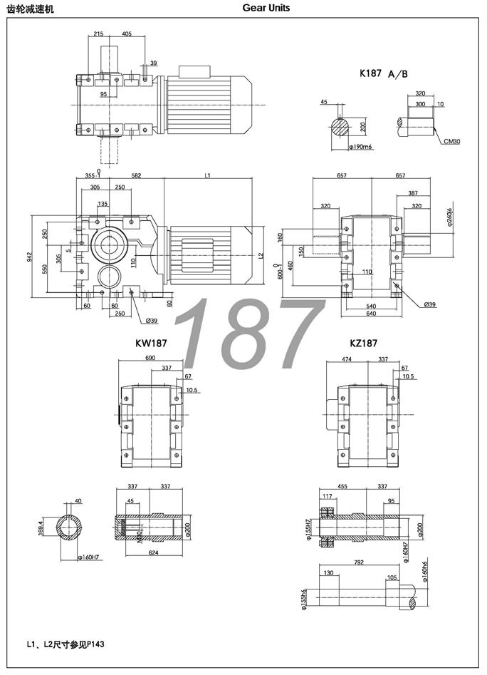 K187减速机选型技术参数