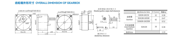 15W微型感应电机齿轮箱外形尺寸