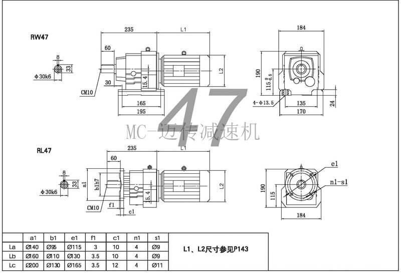 迈传r47减速机参数图