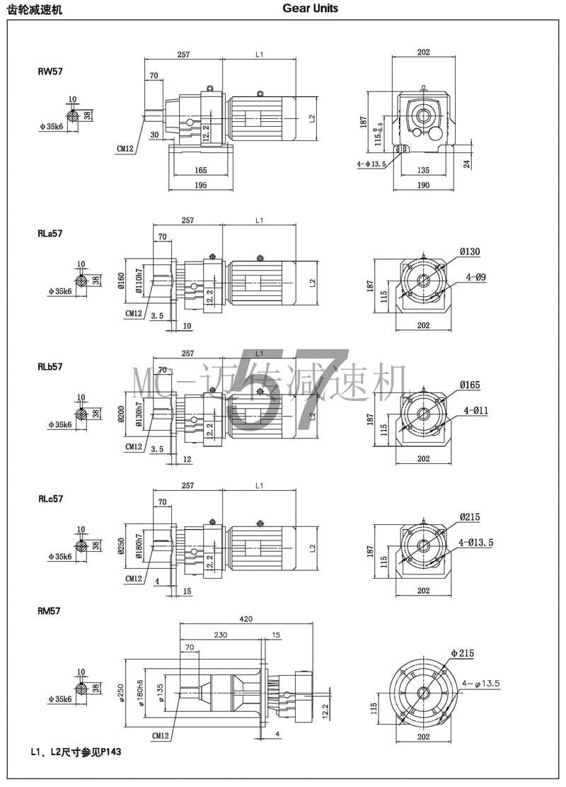 R57减速机参数 r57齿轮减速机图纸