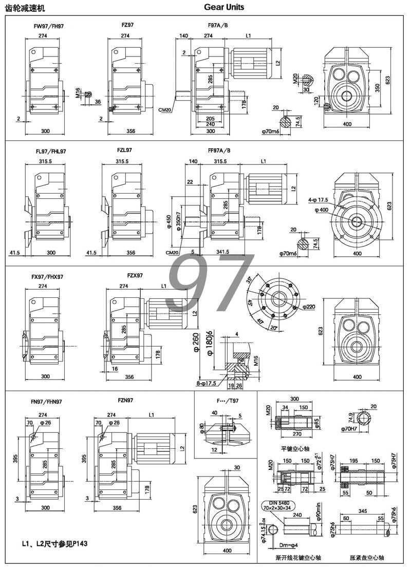 f97减速机|F97平行轴斜齿轮减速机图纸