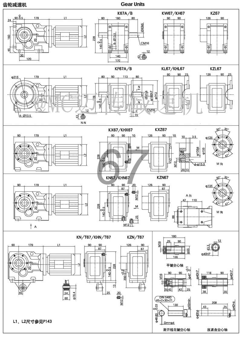 K67减速机|K系列螺旋锥齿轮减速机参数图纸