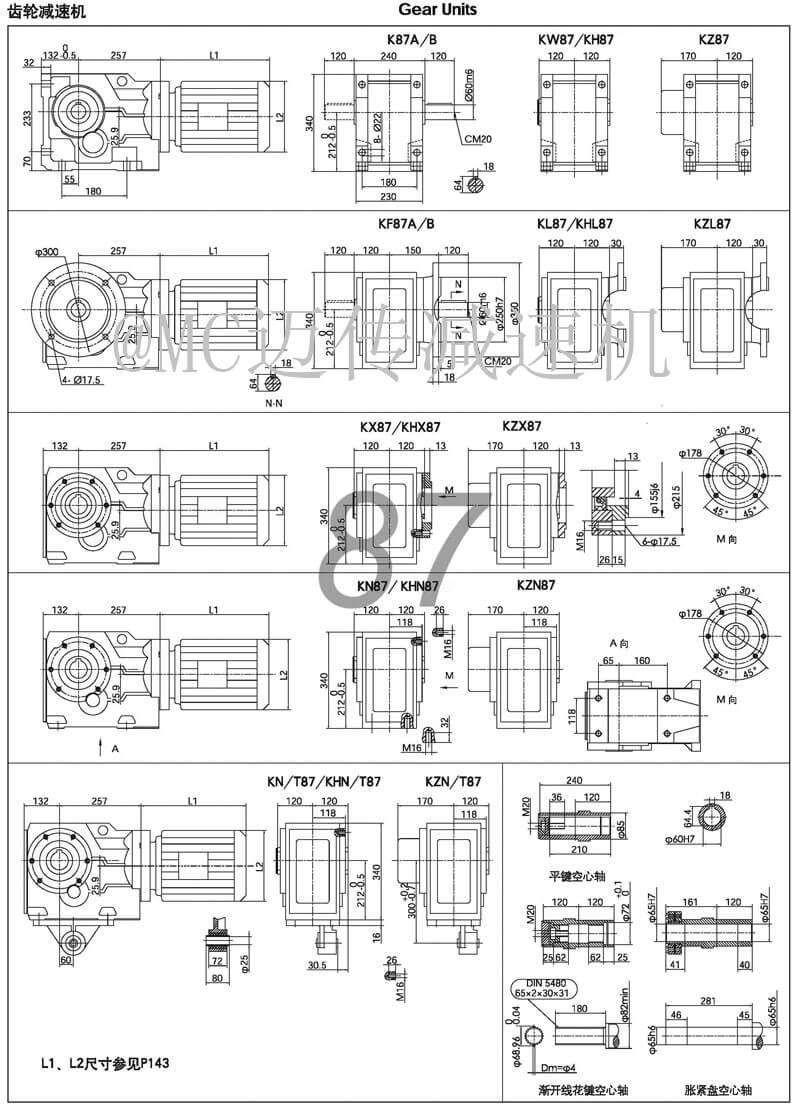K87减速机|K系列螺旋锥齿轮减速机参数图纸