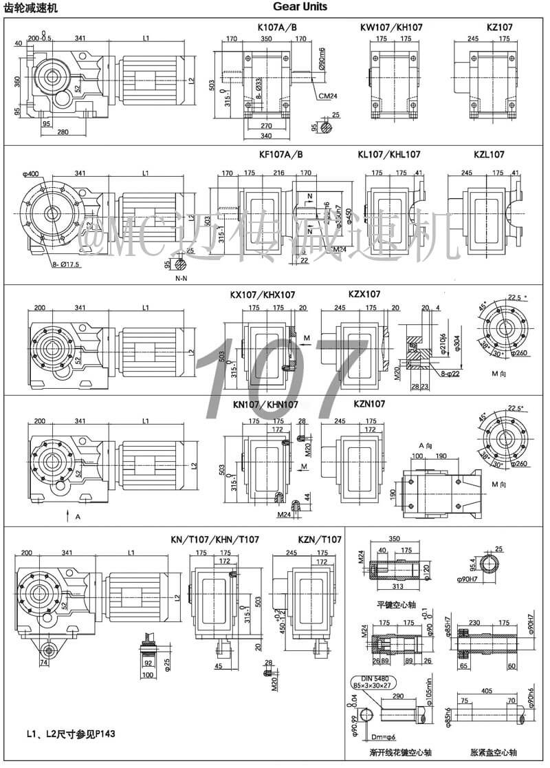 K107减速机|K系列螺旋锥齿轮减速机参数图纸