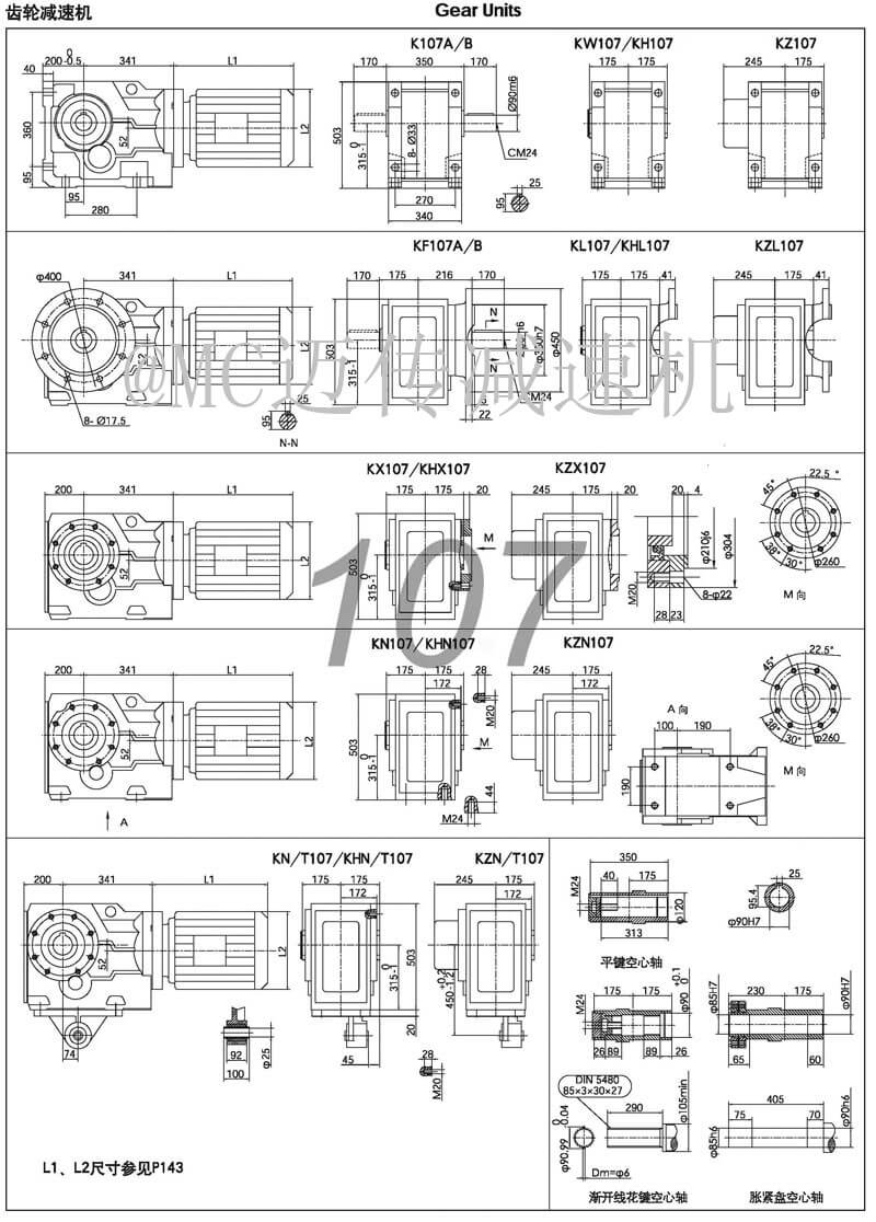 K107减速机|K系列螺旋锥齿轮减速机参数图纸