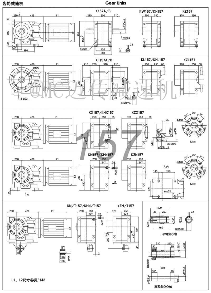K157减速机|K系列螺旋锥齿轮减速机参数图纸