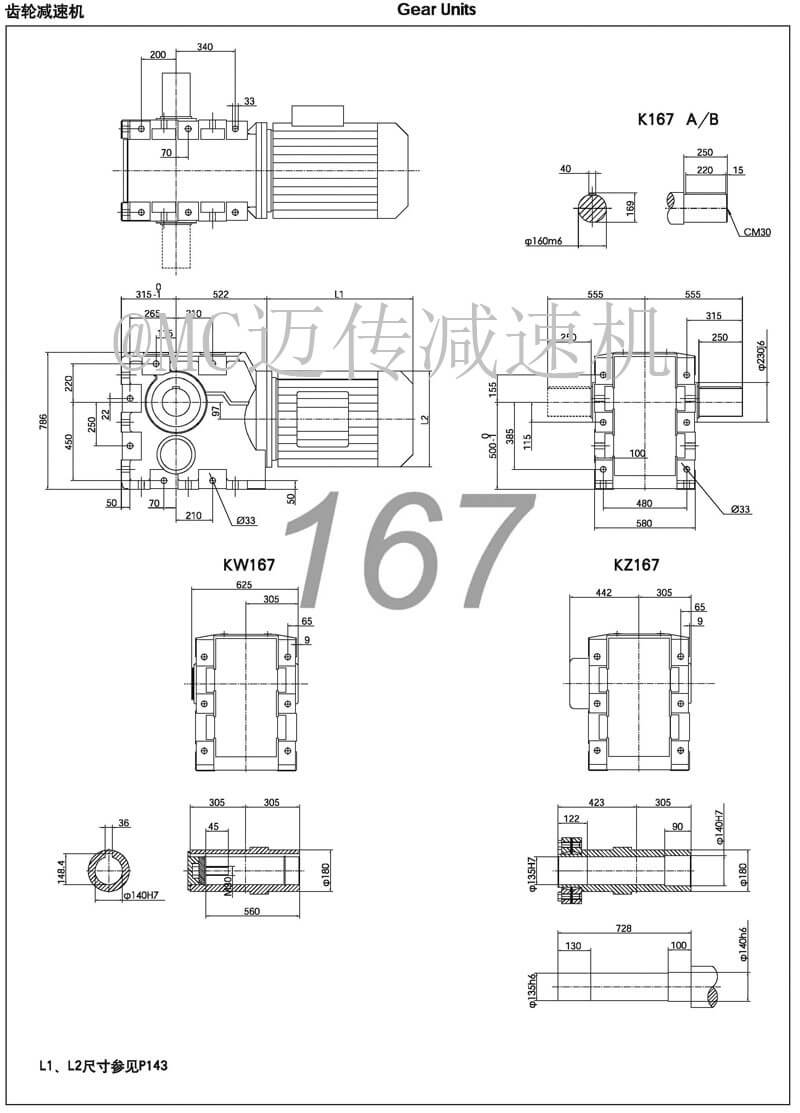 K167减速机|K系列螺旋锥齿轮减速机参数图纸
