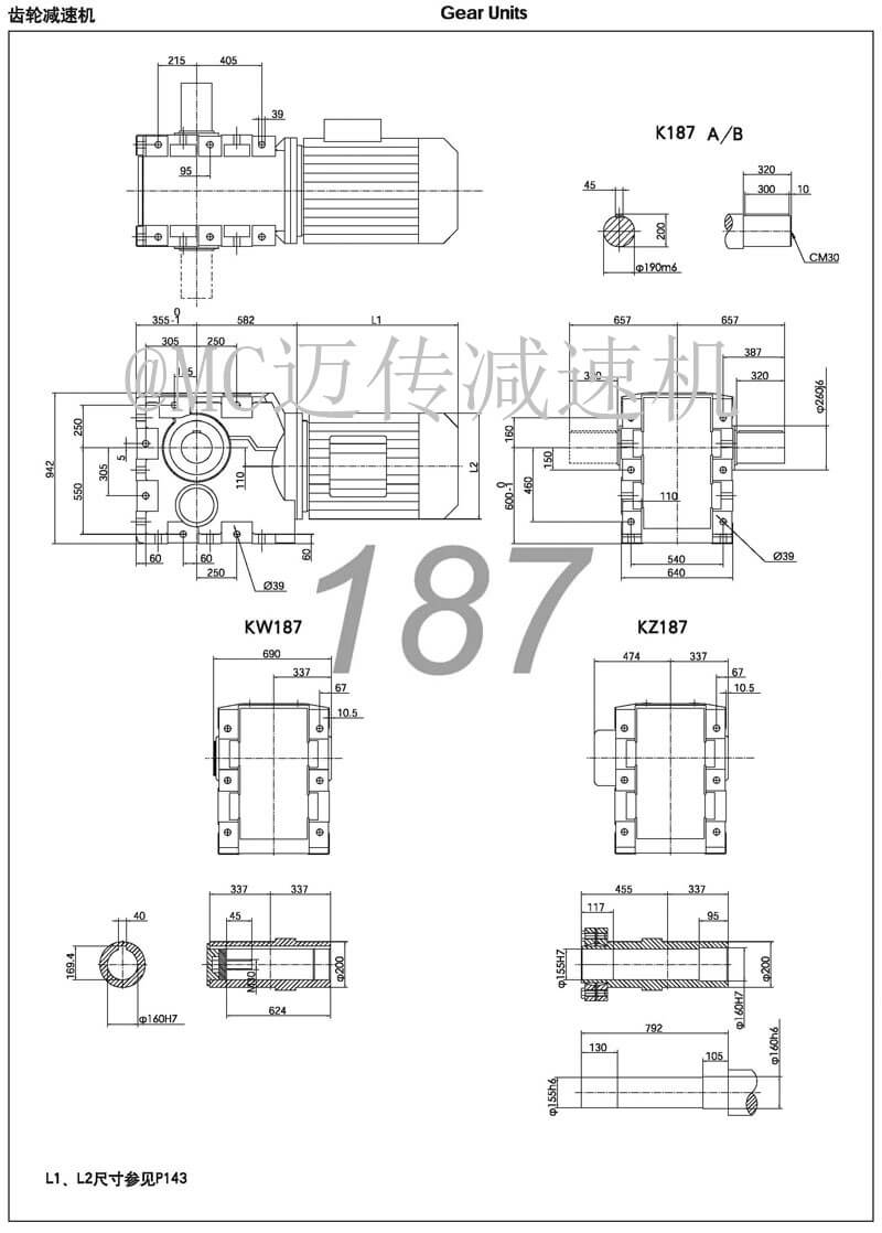 K187减速机|K系列螺旋锥齿轮减速机参数图纸