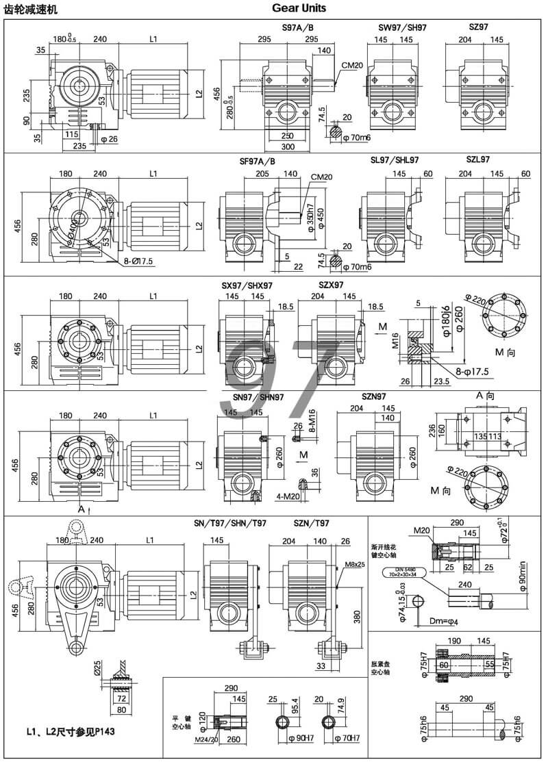 s97减速机|s系列斜齿-蜗轮减速机参数图纸