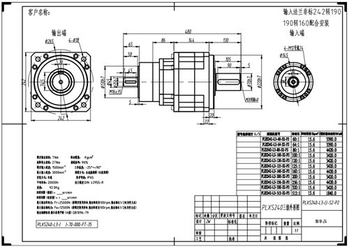 PLXS242精密行星减速机的设计方案