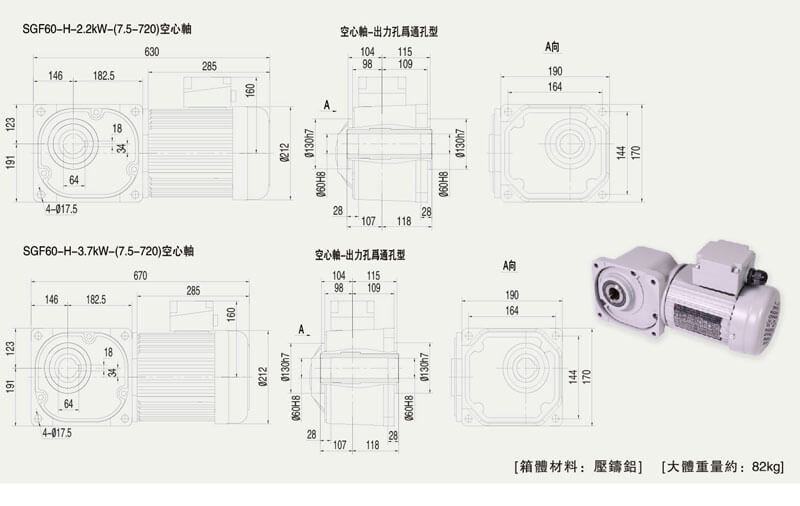 SGF60直交轴减速电机尺寸图