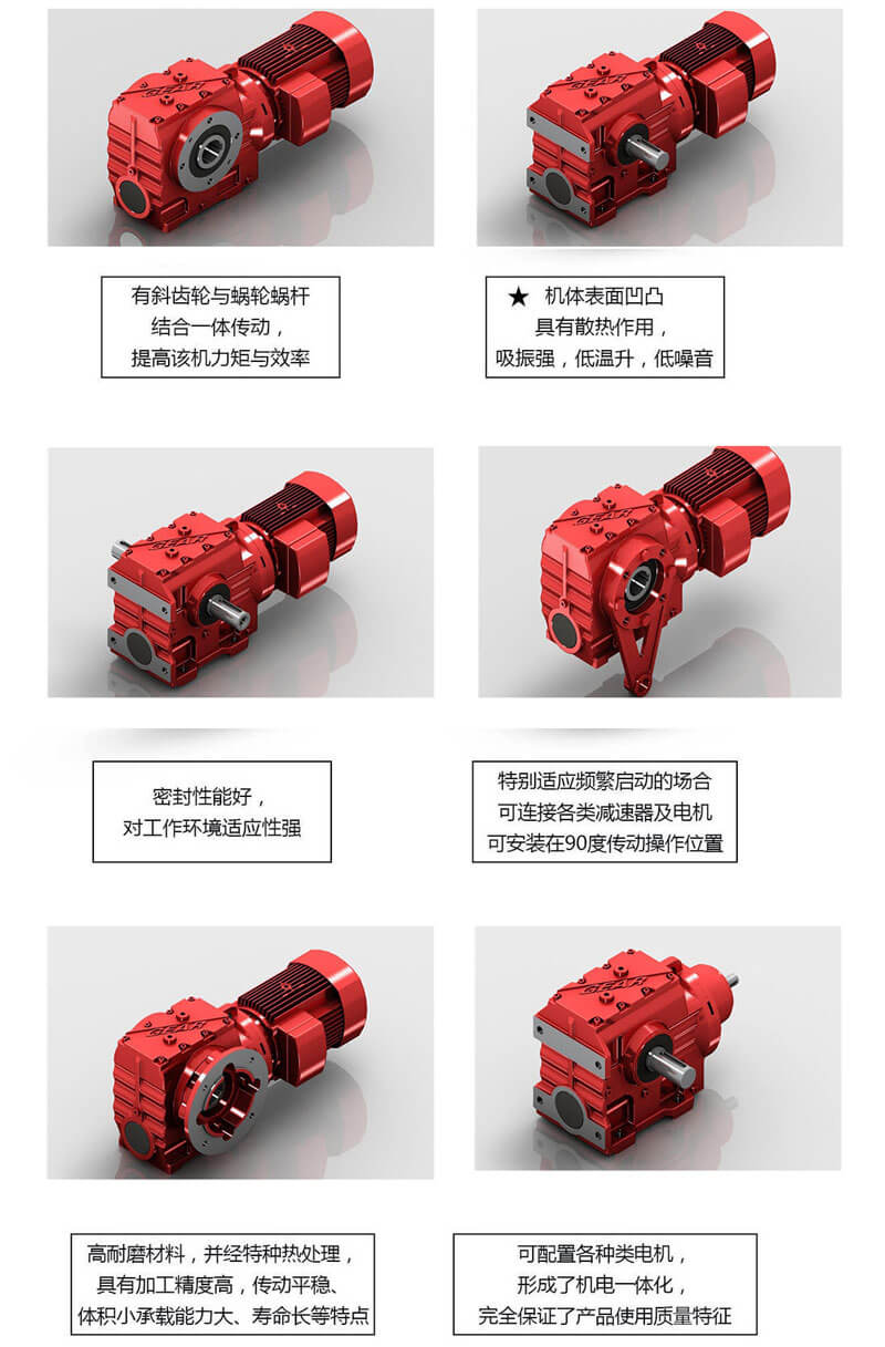 御茨智能供应的s系列-斜齿蜗轮减速机，选型报价：181162580006