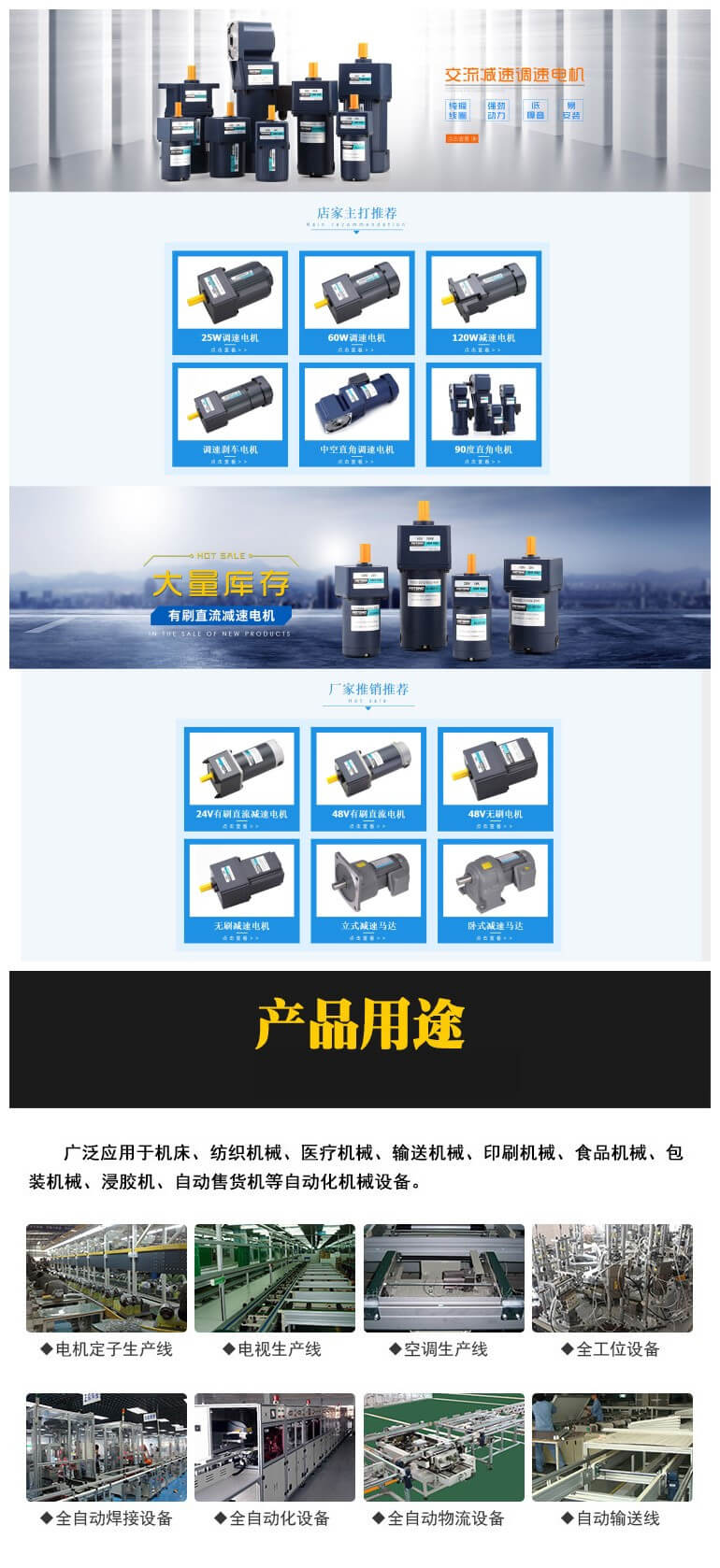 在御茨|微型减速电机-90度直角电机采购选型手册