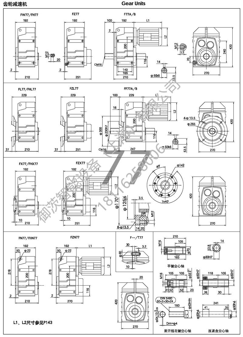 传动手册-迈传减速机_页面_057_05.jpg