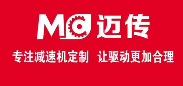 减速机品牌，减速机厂家，减速机排名