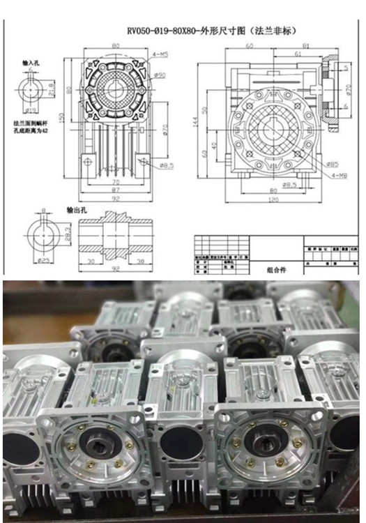 RV50-80蜗轮蜗杆减速机