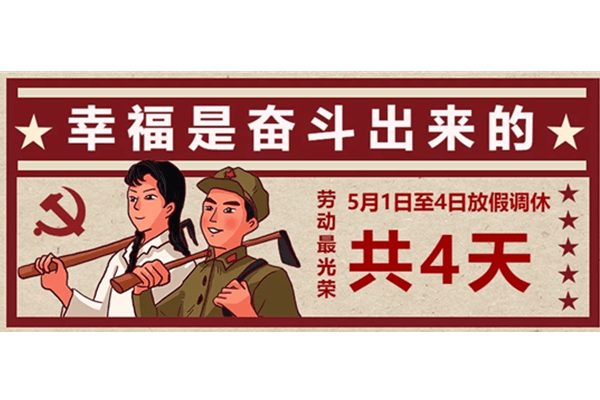 上海直角减速机厂放假