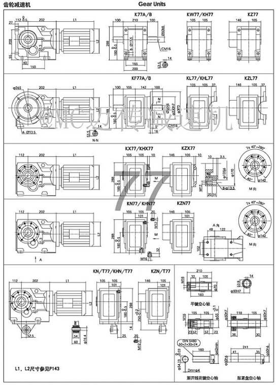 K77减速机尺寸图纸 K系列直交轴斜齿轮减机