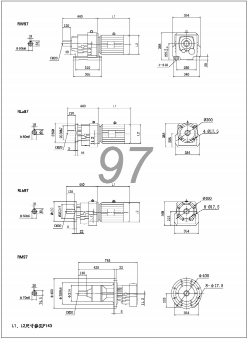 R97减速机-R系列斜齿轮减速机尺寸图纸