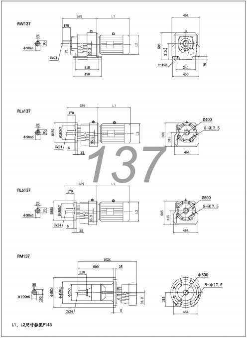 R137减速机-R系列斜齿轮减速机尺寸图纸