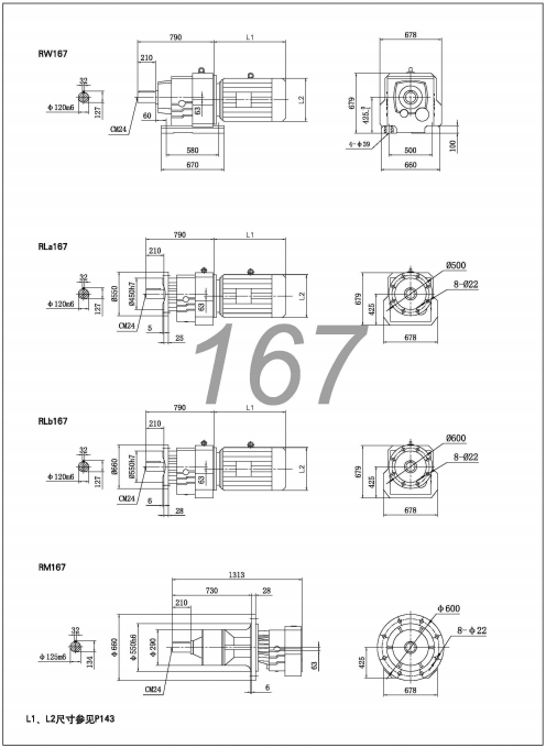 R167减速机-R系列斜齿轮减速机尺寸图纸