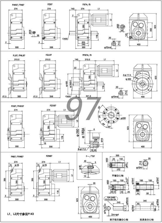 F97减速机-F系列平行轴减速机尺寸图纸.jpg