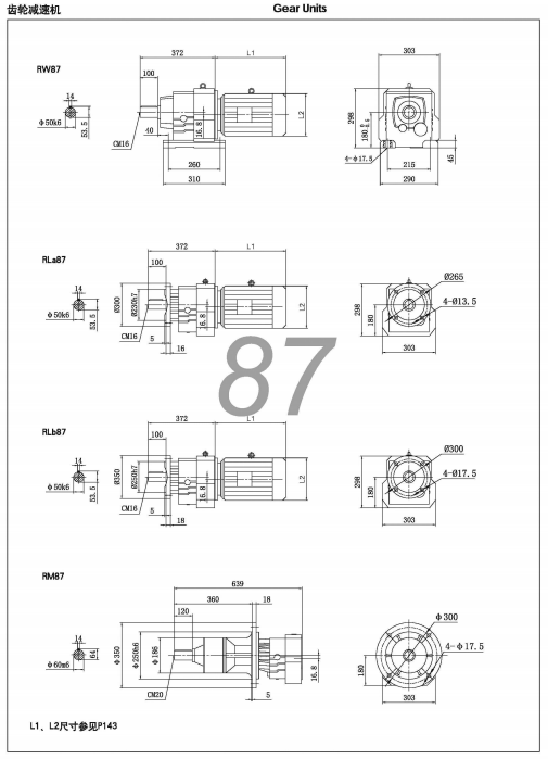 R87减速机尺寸图纸.jpg