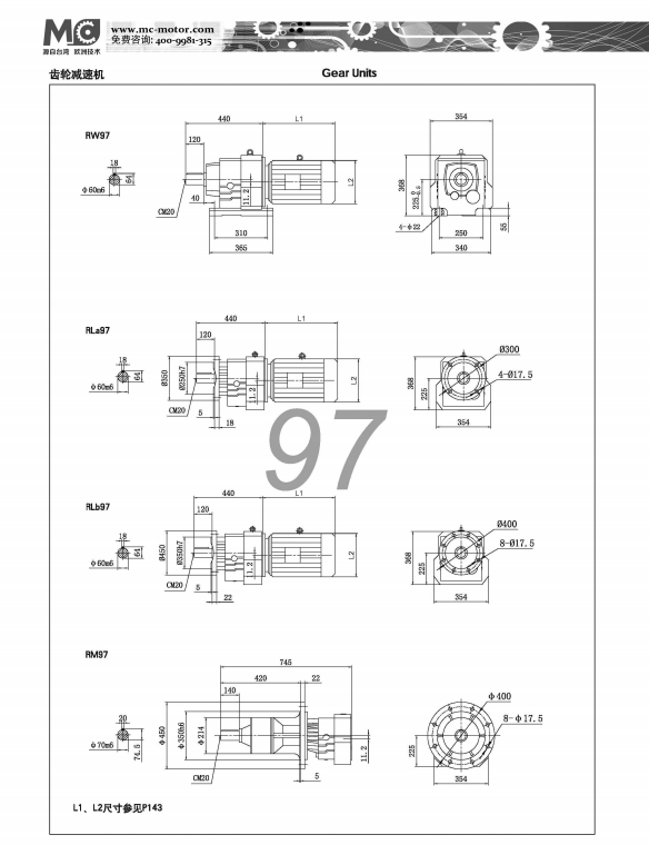R97减速机尺寸图纸.jpg