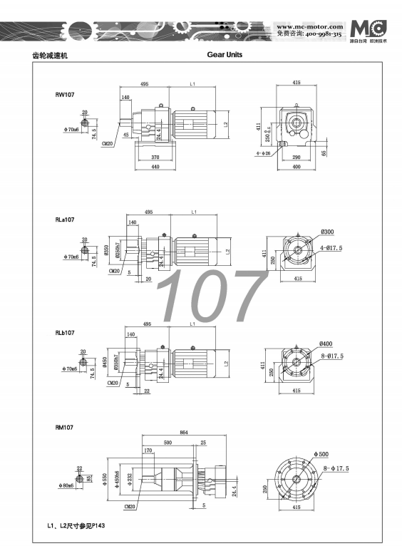 R107减速机尺寸图纸-R系列斜齿轮减速机.jpg