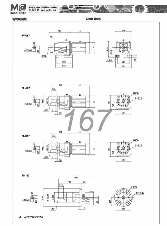 R167减速机尺寸图纸.jpg