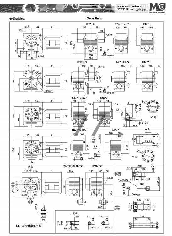 S77减速机尺寸图纸.jpg