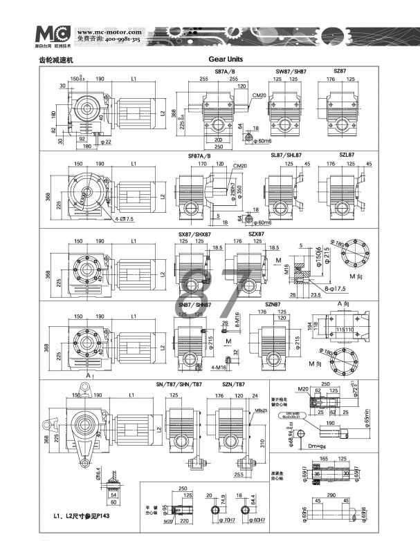 S87减速机尺寸图纸.jpg