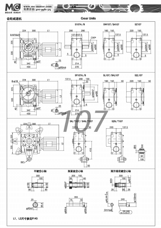 S107减速机尺寸图纸.jpg