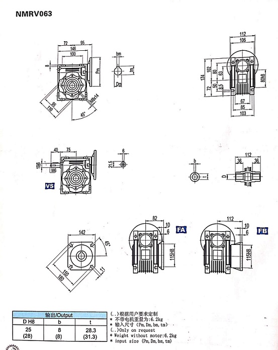 RV063减速机外形尺寸图纸.jpg