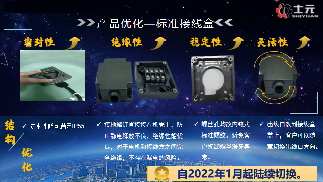 接线盒位置升级.png