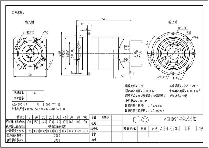 迈传盘式行星减速机PLH090双极减速机图纸.png