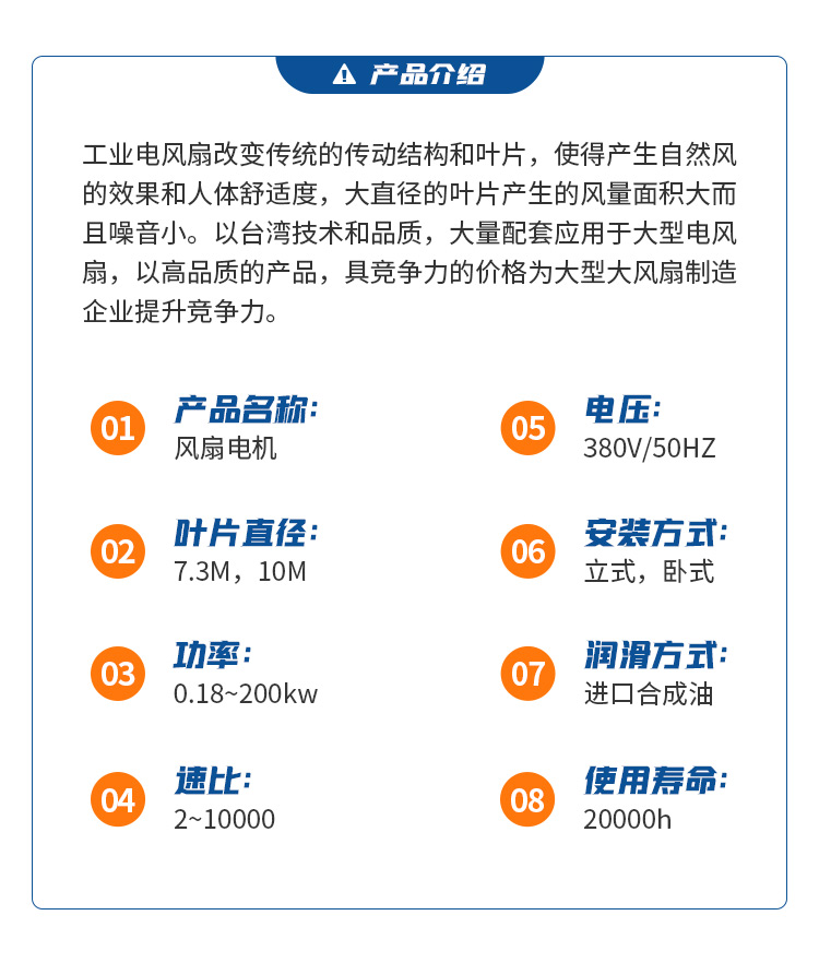 风扇电机详情页