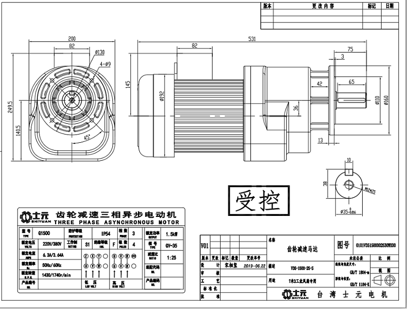 士元工业风扇电机V35-1500-25-S-MC图纸.png