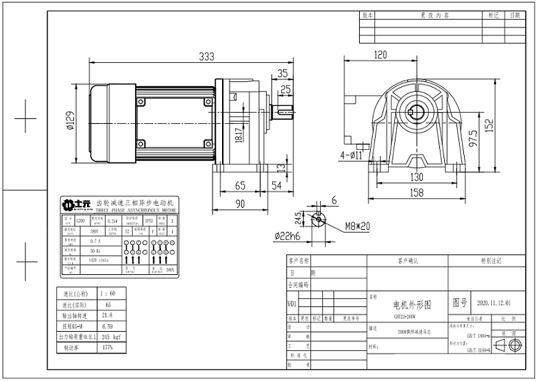 停车库专用减速机图纸.png