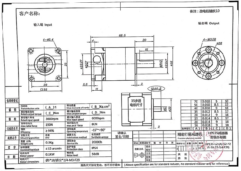 精密行星减速机HPE35-L2-(A)-S2-P2尺寸图纸.jpg