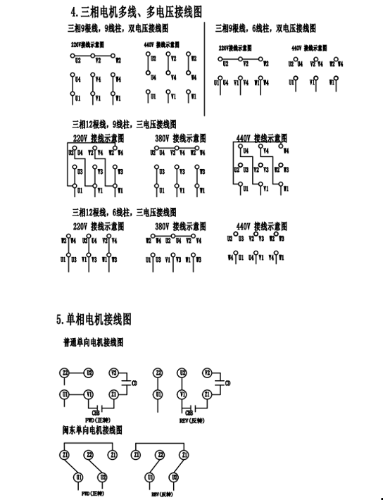 迈传科普：单相电机接线图解.png