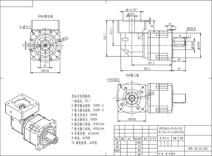 迈传行星直角减速机WPS190L2-30-P2-S2.png