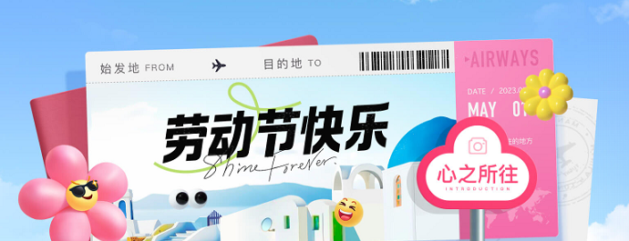 御茨智能五一假期放假通知！