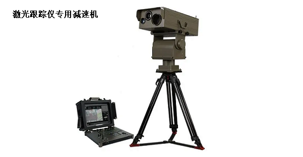 激光跟踪仪专用减速机