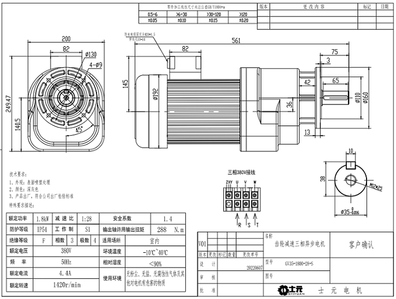 士元GV35-1500-29.3-S-MC工业风扇电机参数.jpg