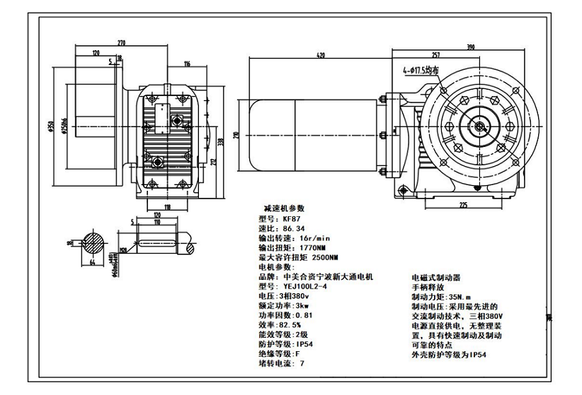 迈传减速机 KF87-YEJ3KW-4P-B-5.25.jpg