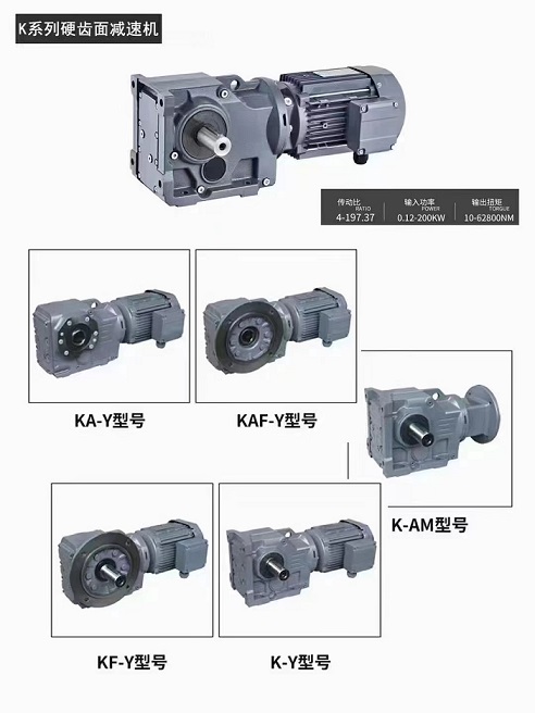 迈传k系列齿轮减速机的一些输出方式.jpg